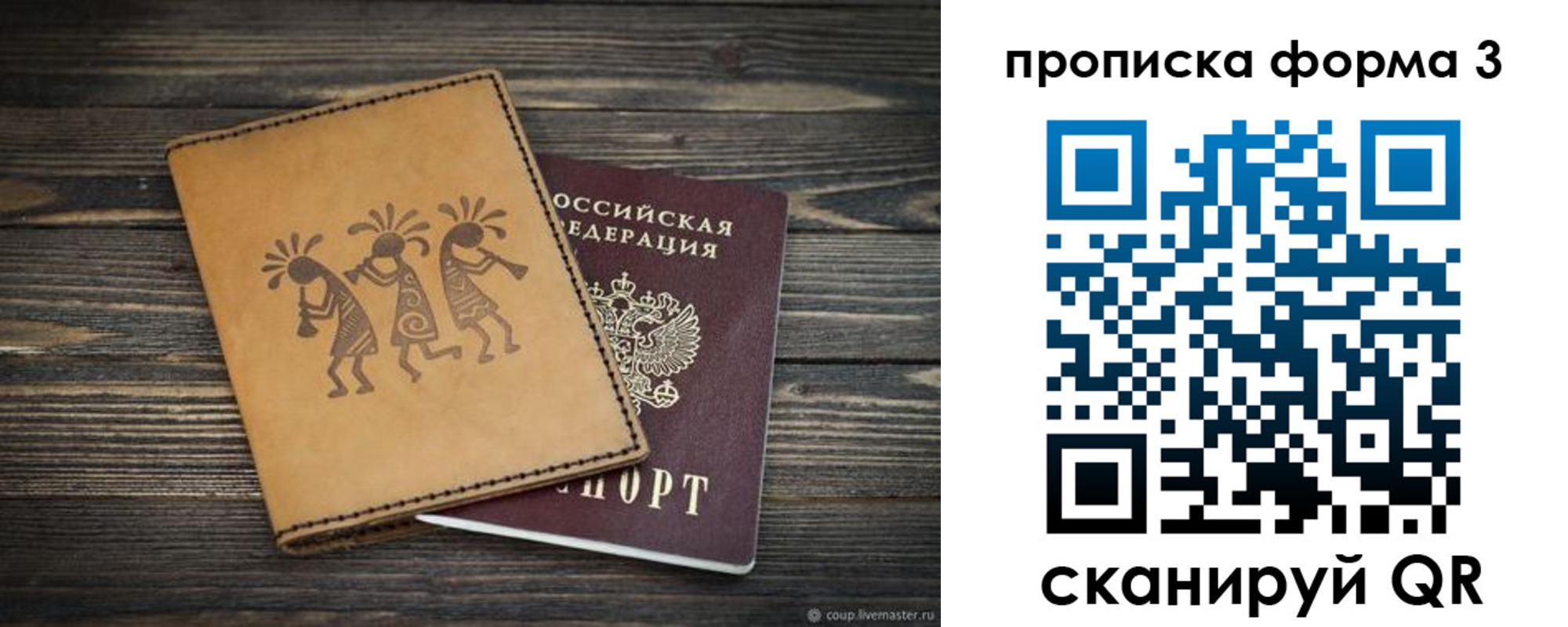 найти адрес прописки в Бакале