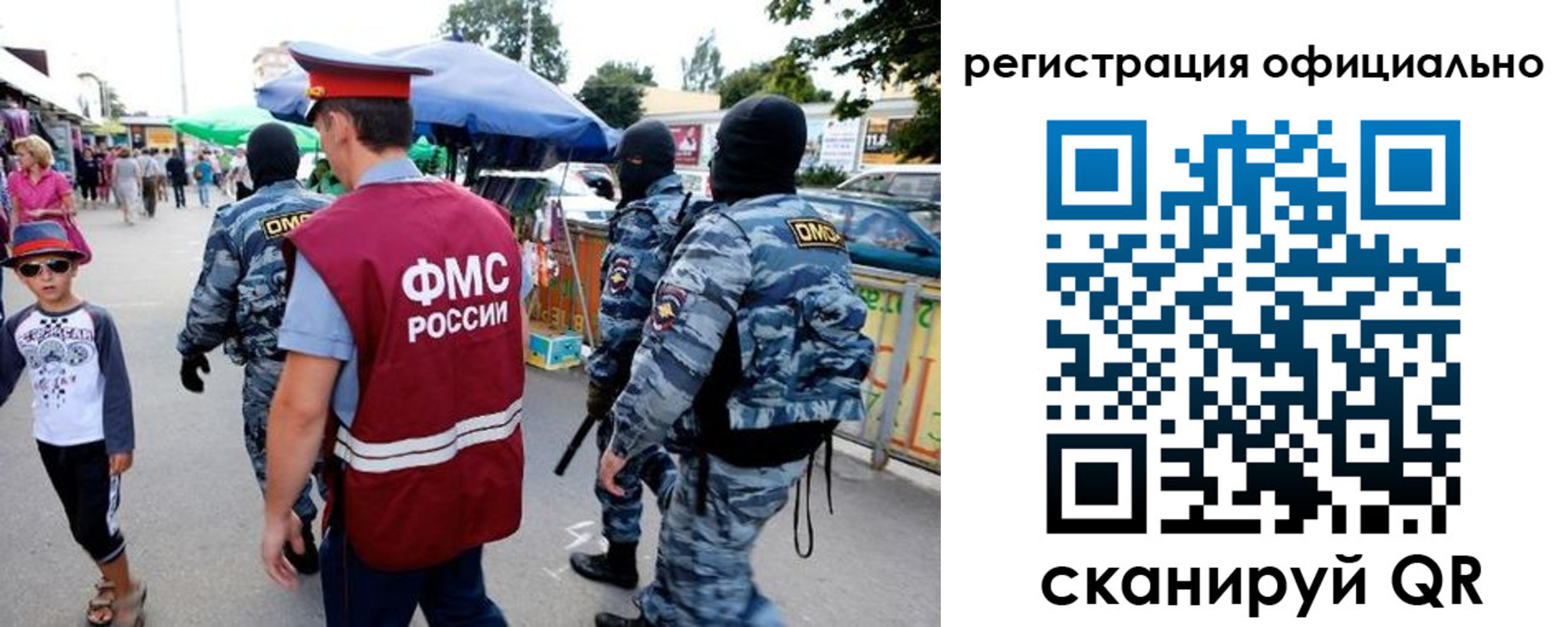 прописка для военкомата в Бакале