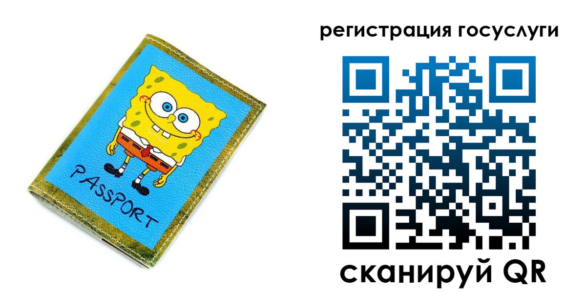 временная регистрация собственник в Бакале