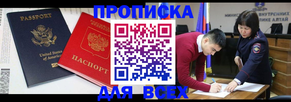 регистрация в Бакале