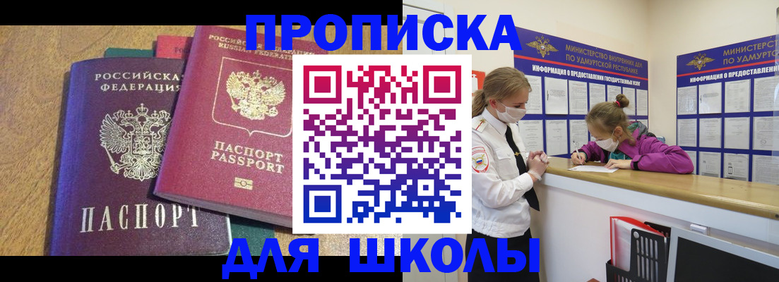 временная регистрация поиск в Бакале